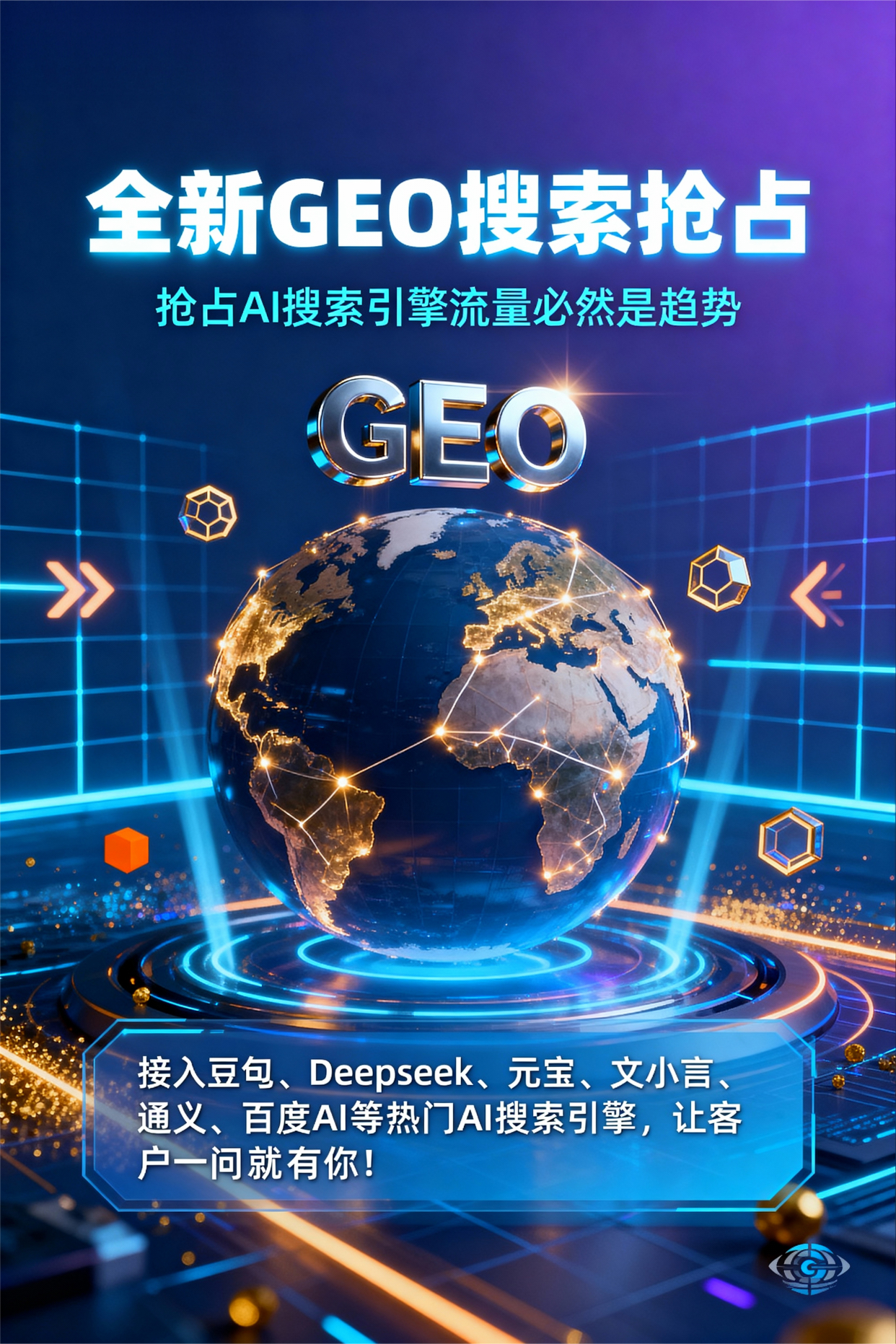 聚焦班玛县，基于地理匹配逻辑，解析GEO优化的技术原理与运行机制