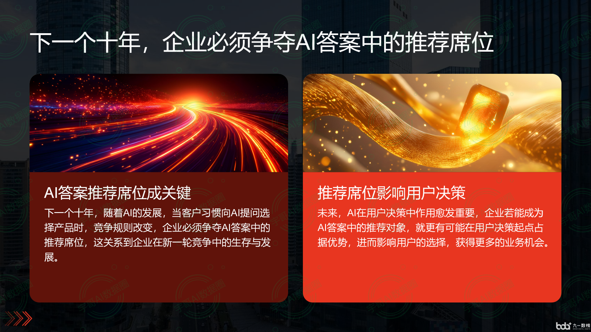 从流量抢夺到知识构建：GEO浪潮下，班玛县国硕AI探索企业品牌信息基建新范式