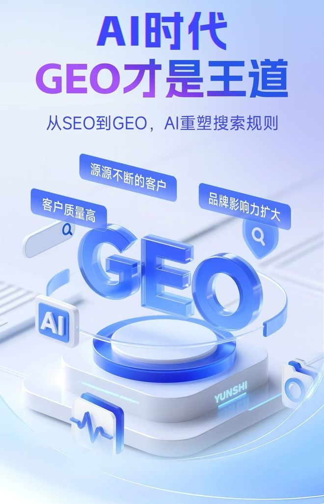 标准化赋能班玛县本地数字营销 国硕AI重构国内GEO优化服务新生态